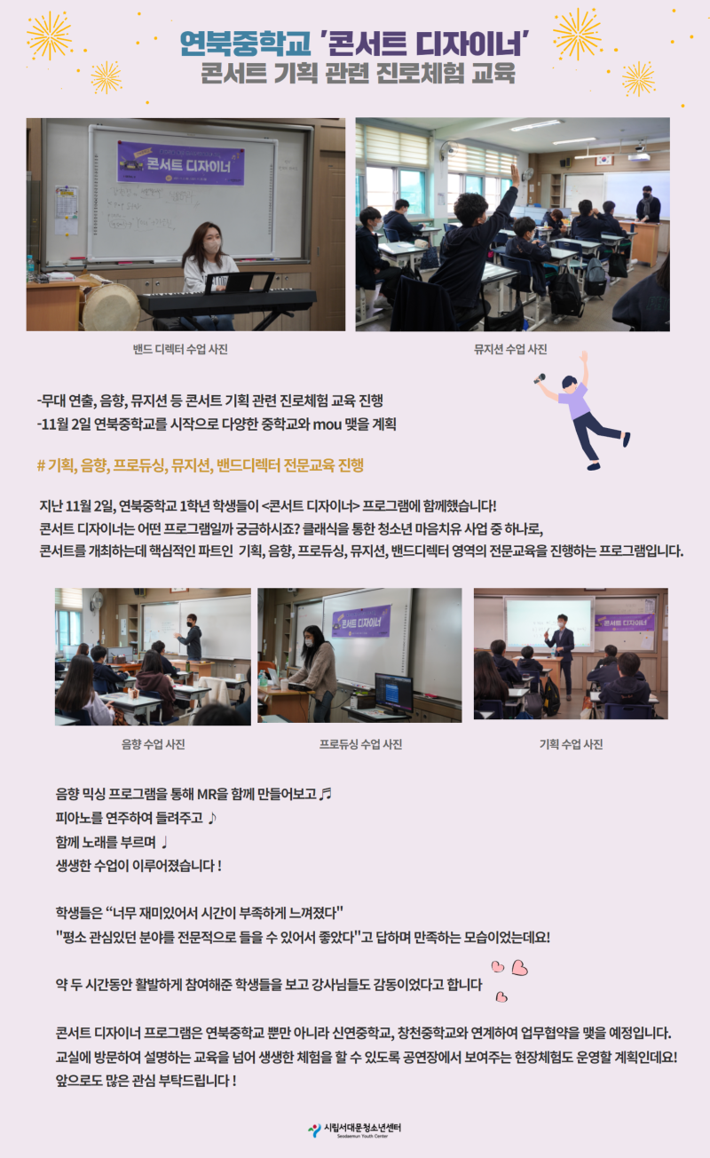 사본 -콘서트 디자이너 11_2.png