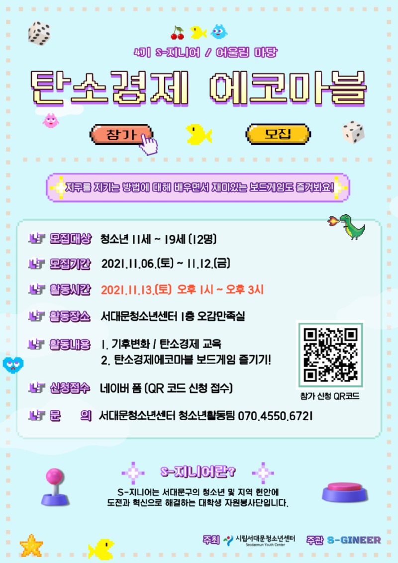 탄소경제 포스터.jpg