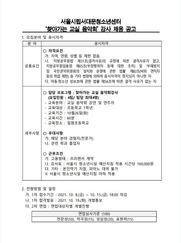 공고모집.JPG
