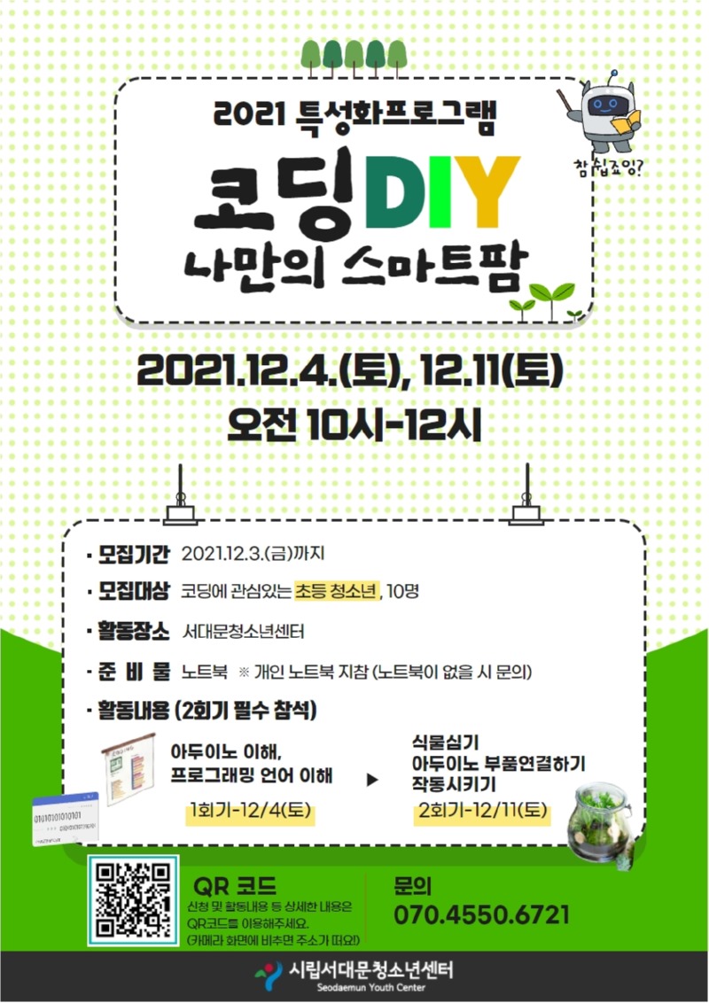 KakaoTalk_20211125_181607416.jpg