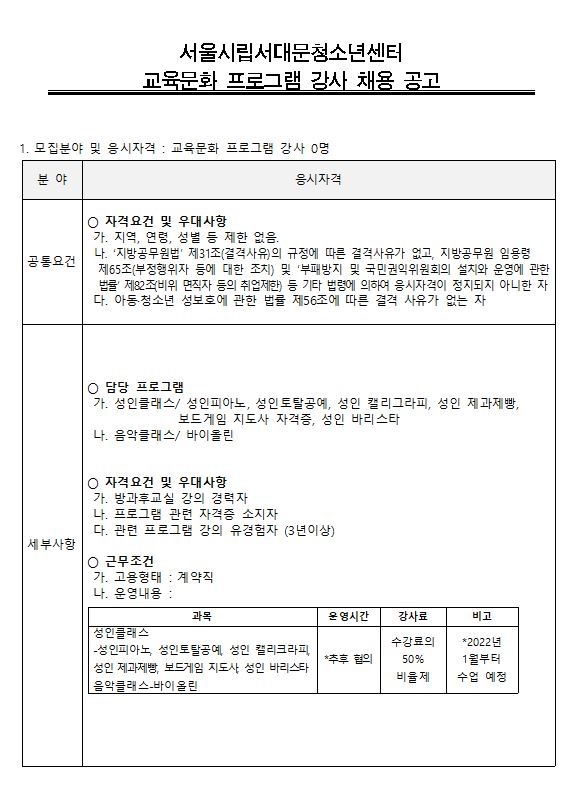 1월 모집-ㅂ.JPG