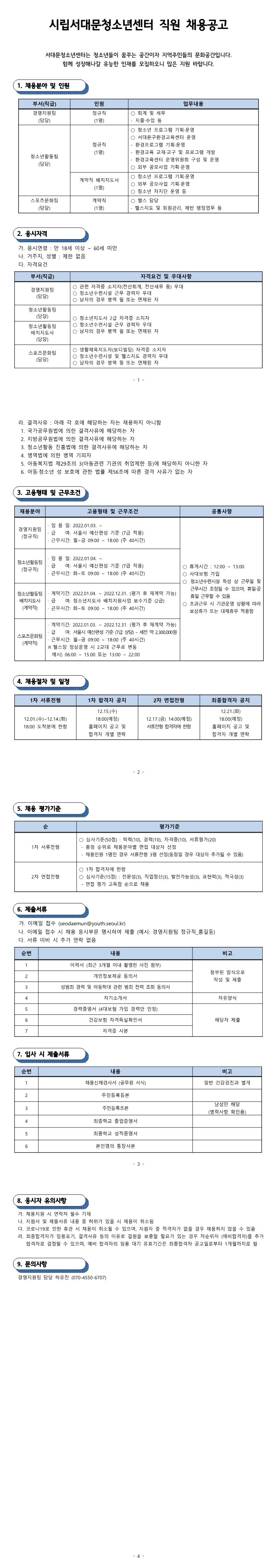 KakaoTalk_20211201_182711795.jpg