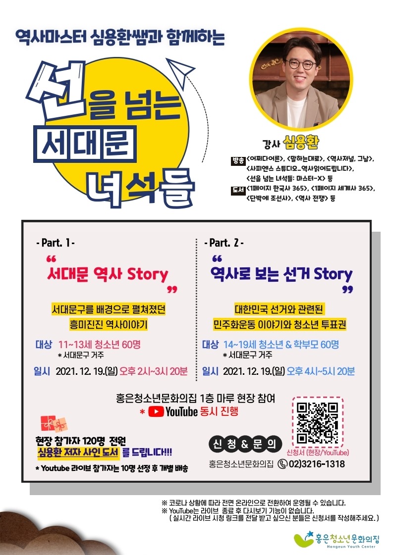 역사포스터.jpg