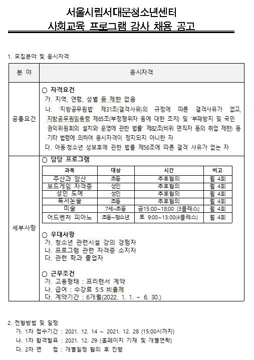 1월 강사 1.JPG