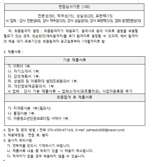 1월 강사2.JPG