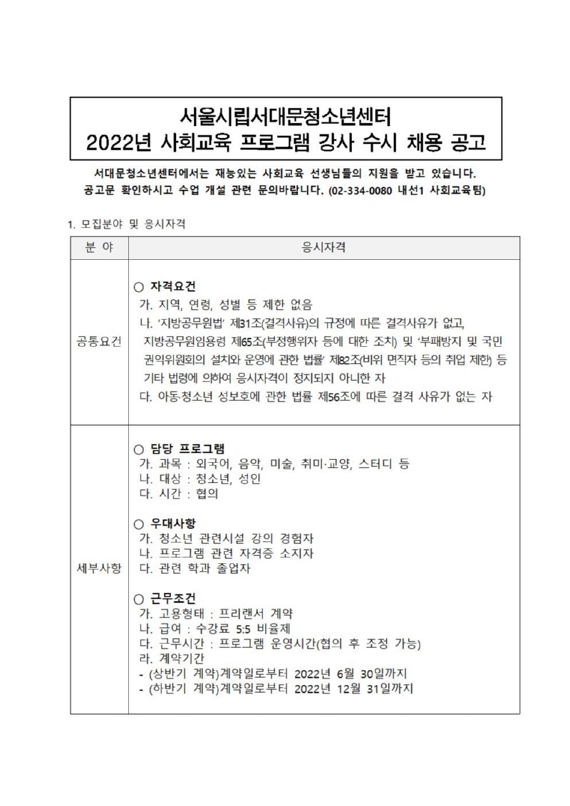 센터 채용공고001.jpg