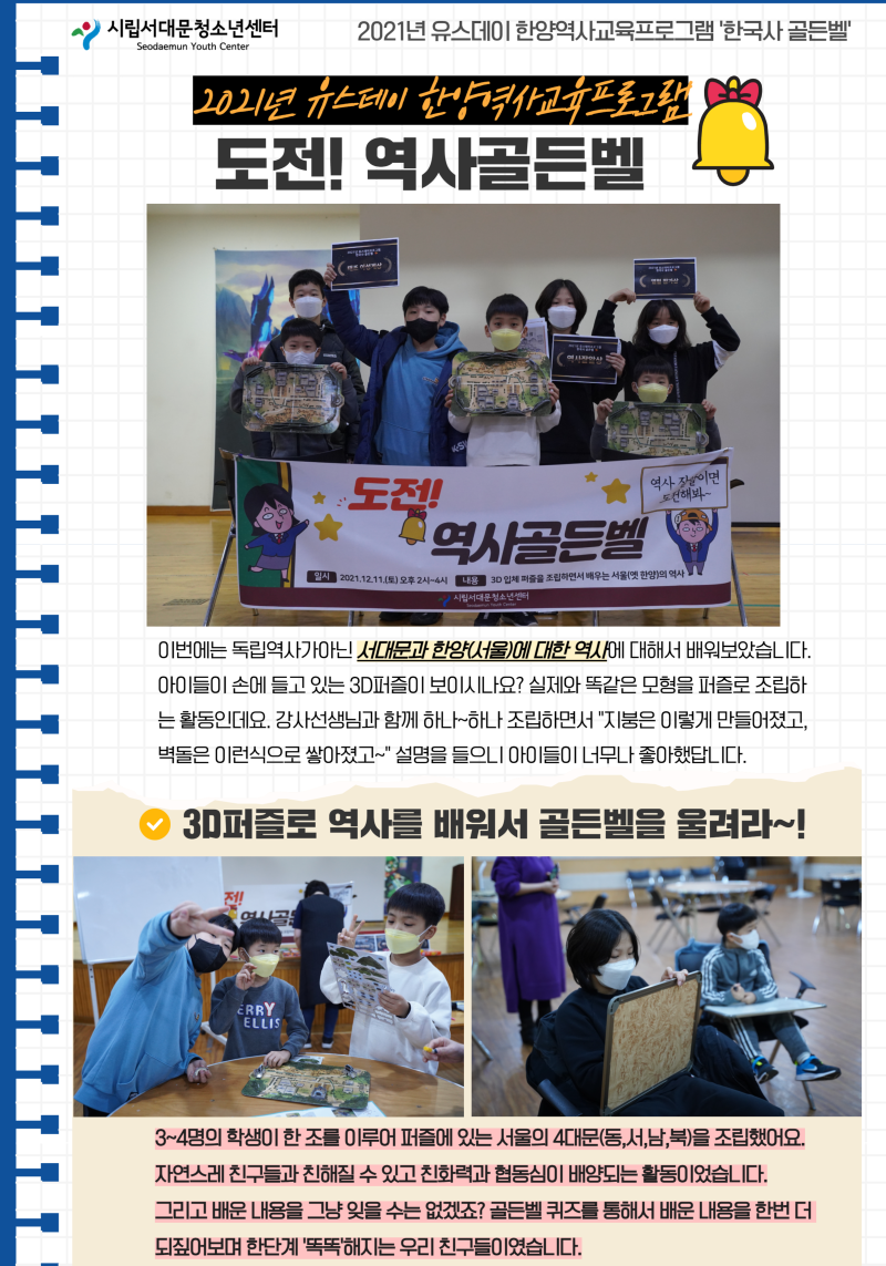 한국사골든벨 활동기록.png