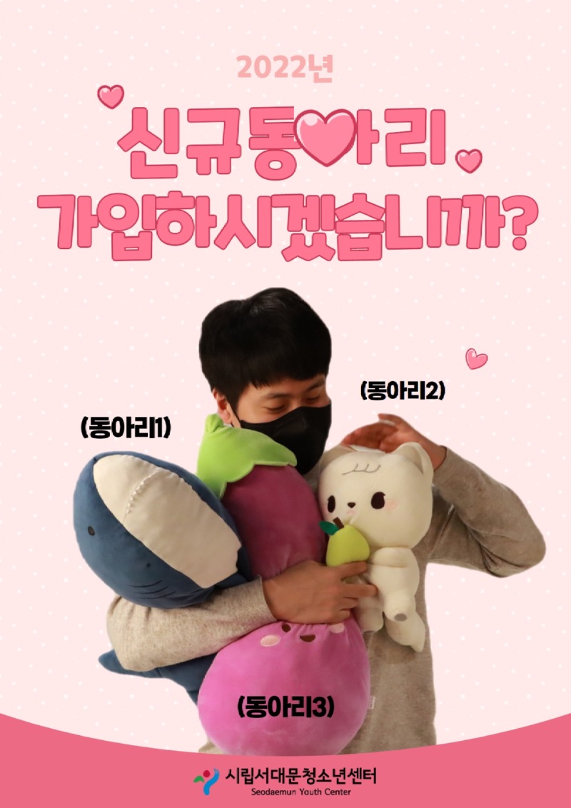 태현동아리.jpg