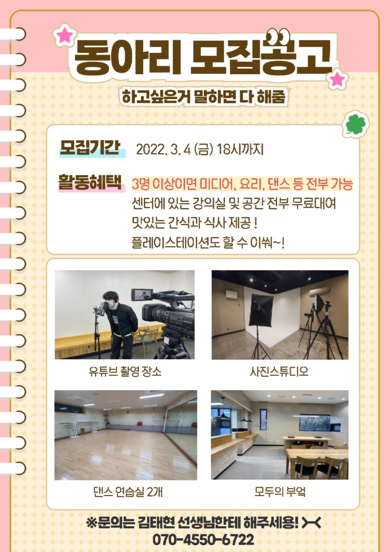 태현동아리 (1).jpg