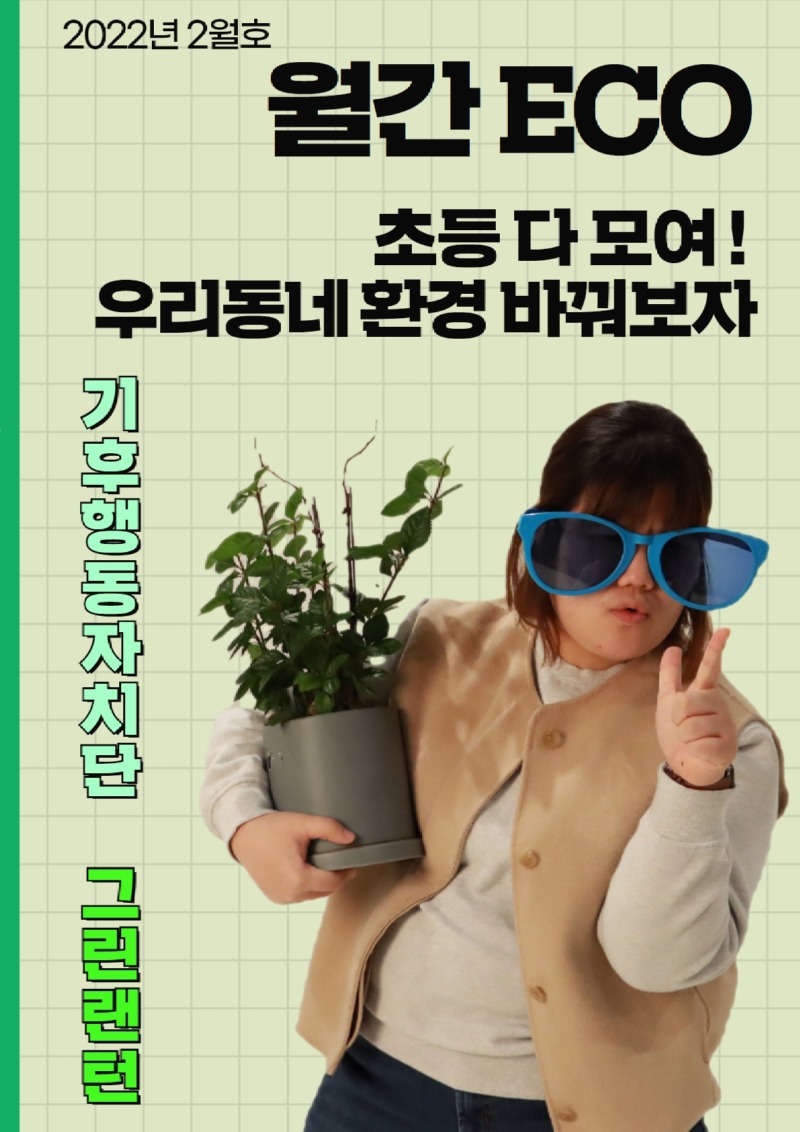 그린랜턴 포스터 (1).jpg