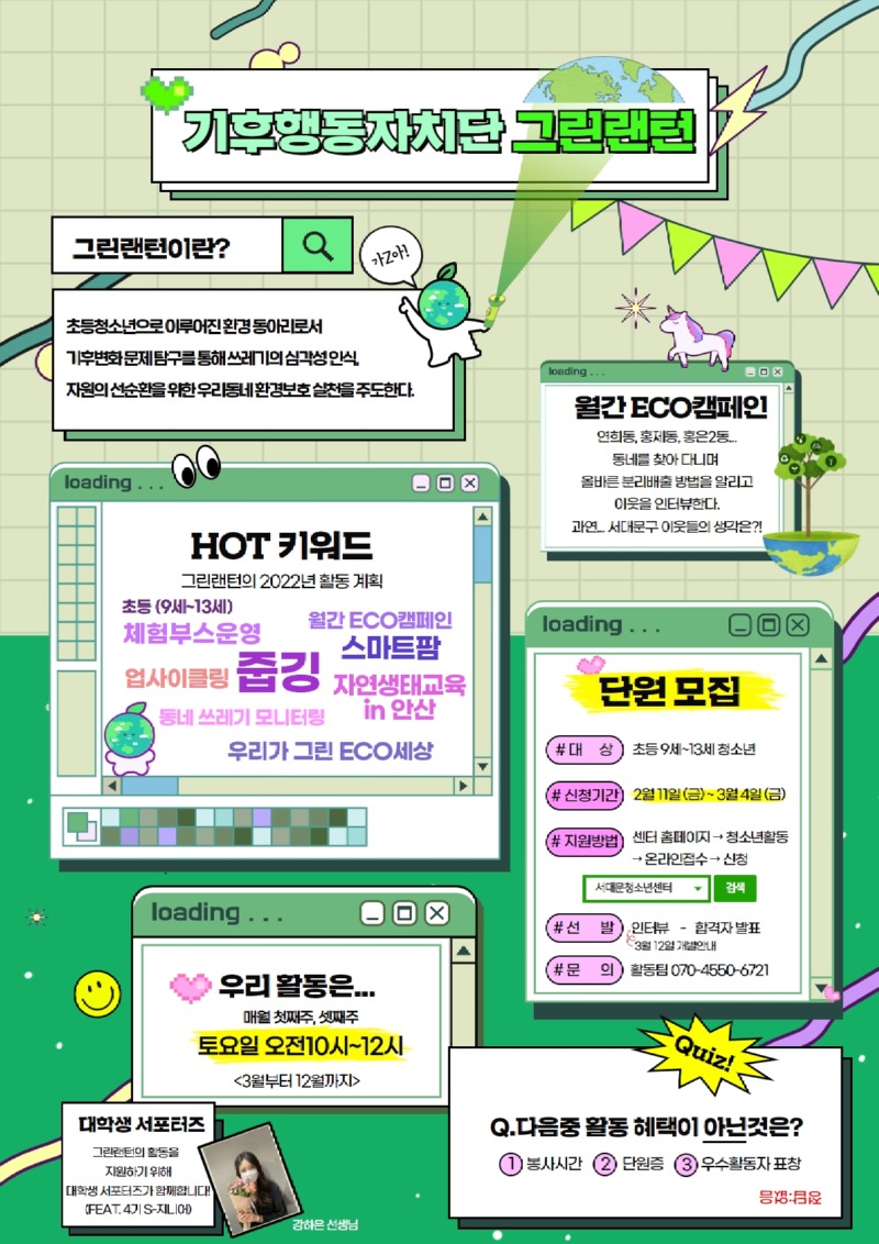 그린랜턴 포스터.jpg