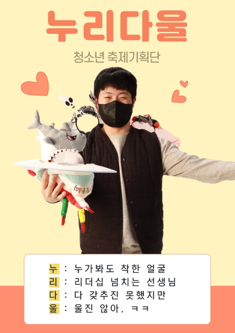 태현동아리 (2).jpg