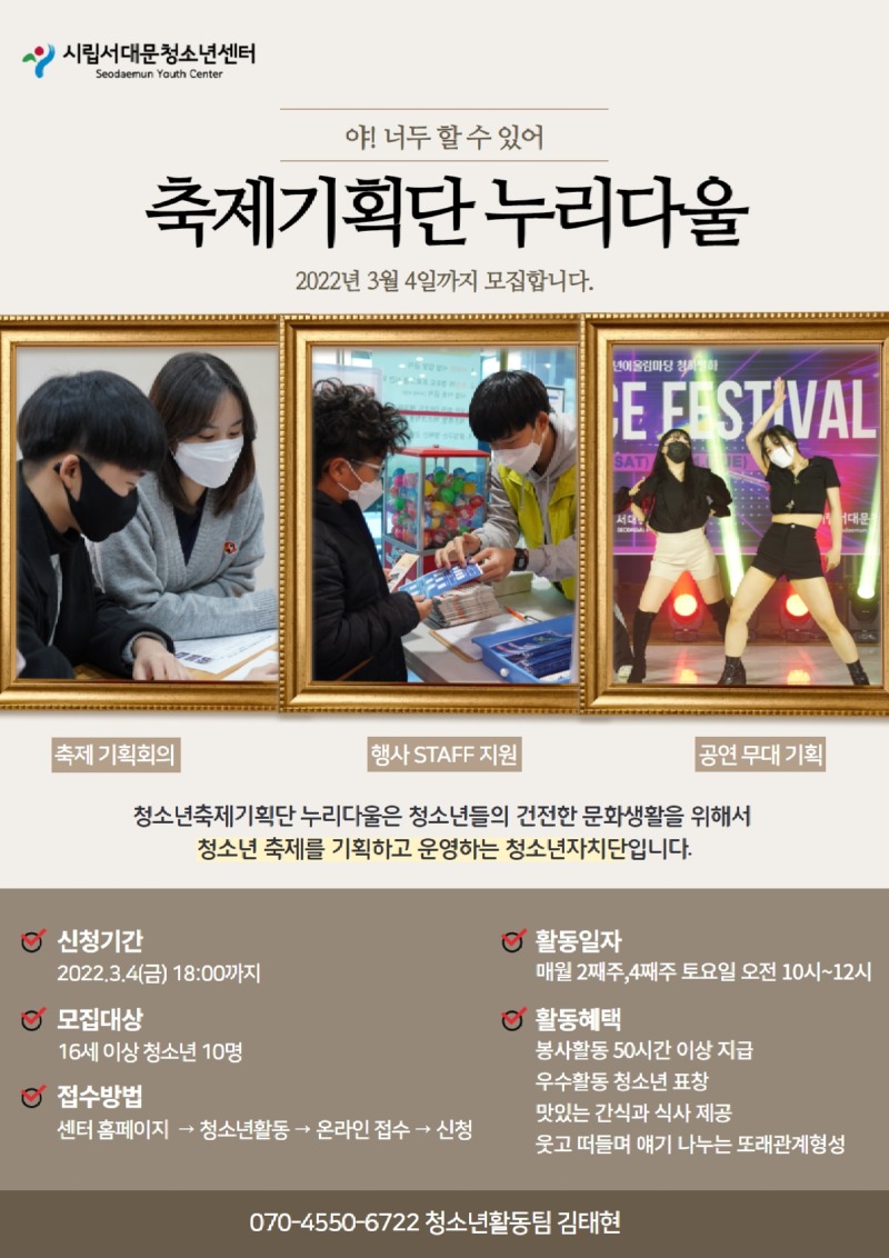 태현동아리 (3).jpg