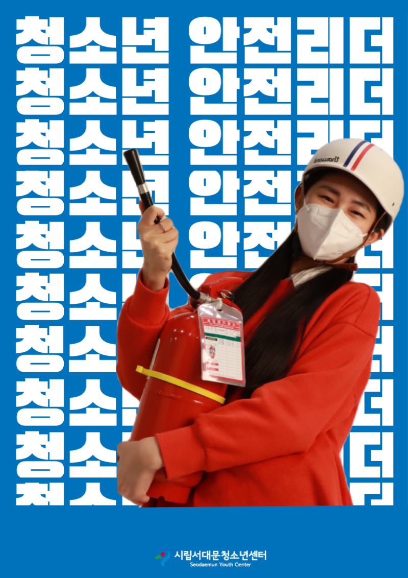 예은안전.png