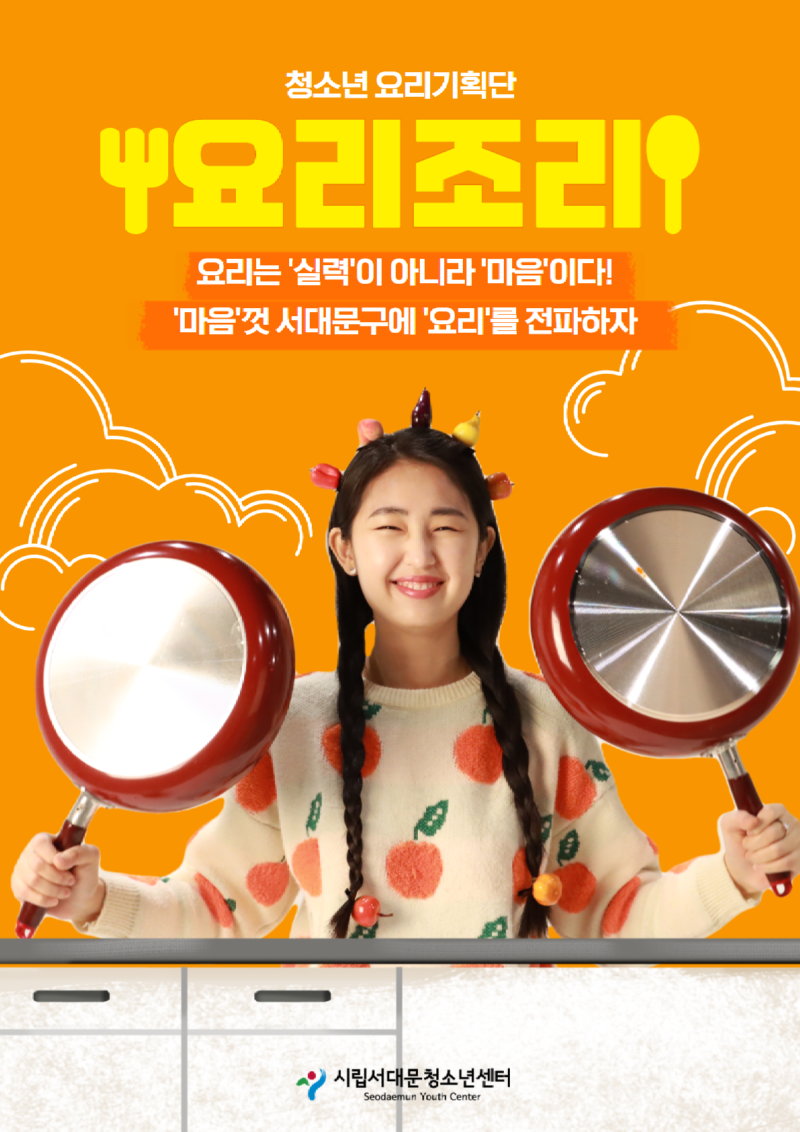 예은요리.png