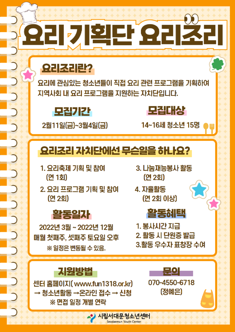 예은요리2.png