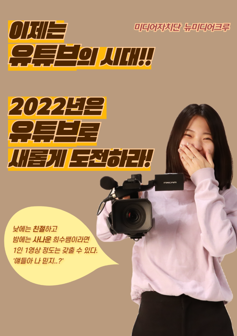 뉴미디어크루.png