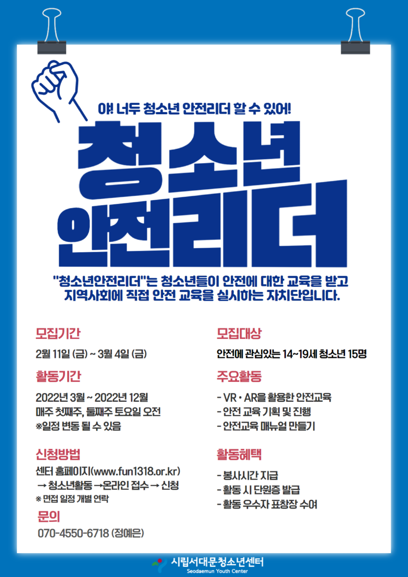 자치단 홍보 포스터.png