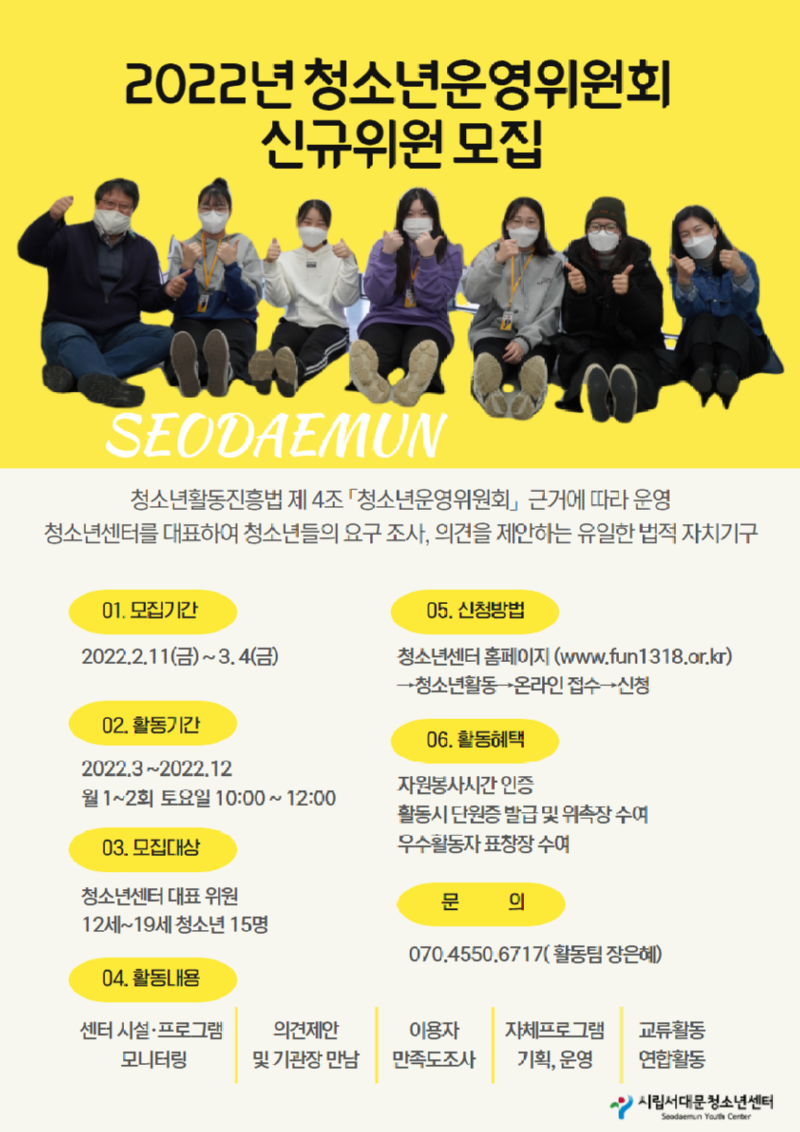 청소년운영위원회 2.png