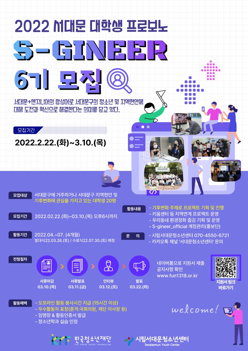 6기-S_지니어-모집-포스터-001 (1).jpg