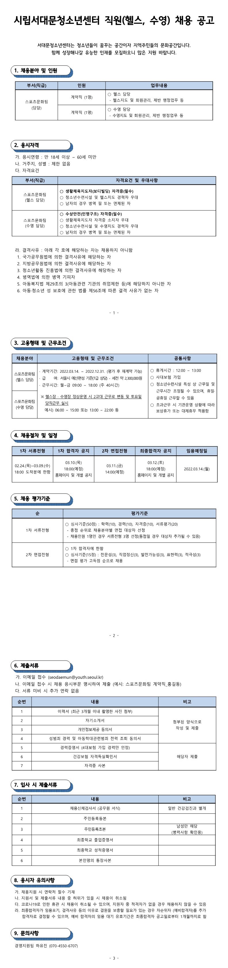 KakaoTalk_20220224_175432119.jpg