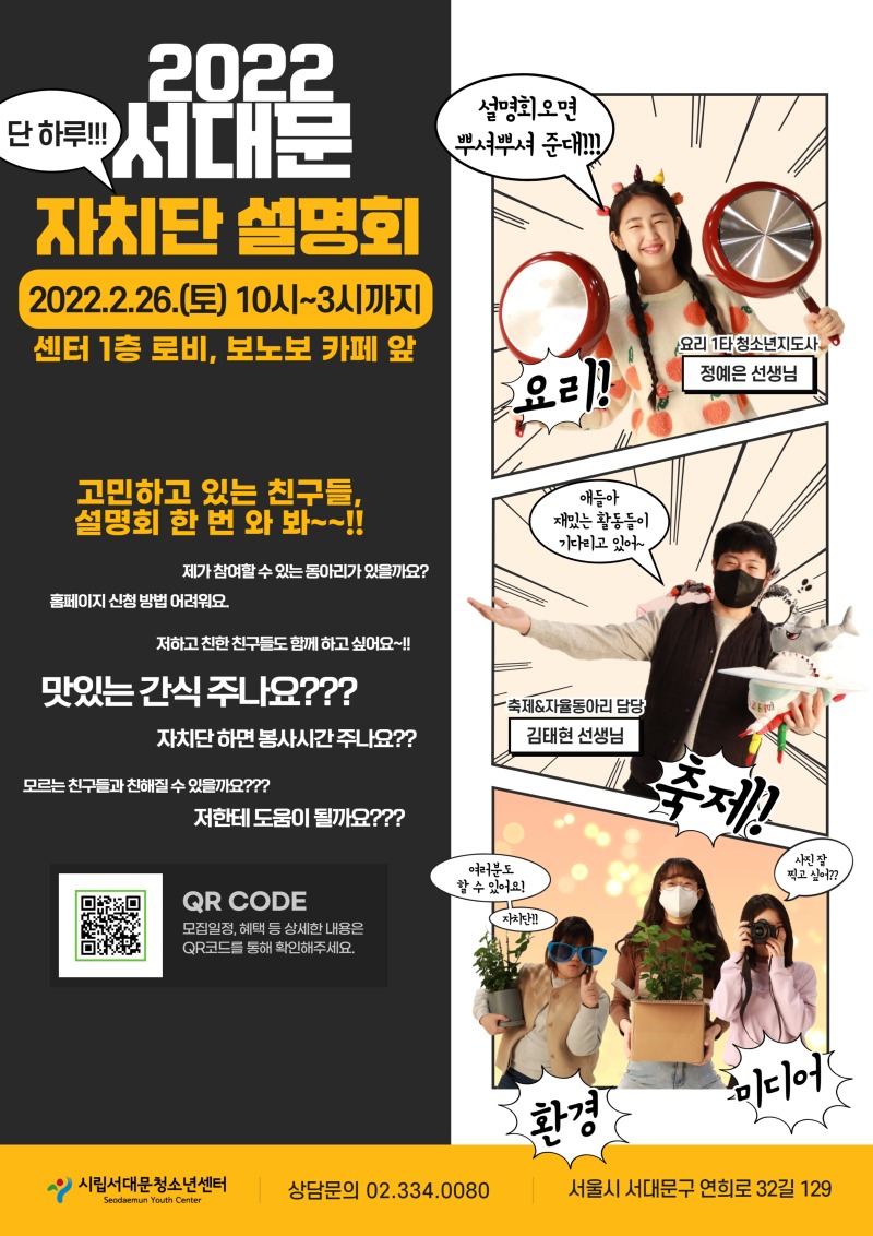 [복사본] 동아리 한눈에 보기 (2).jpg