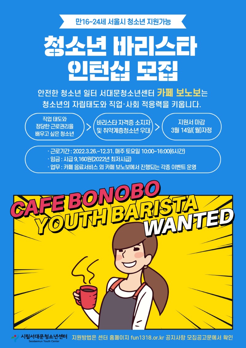 청소년인턴십 채용공고 (1).jpg