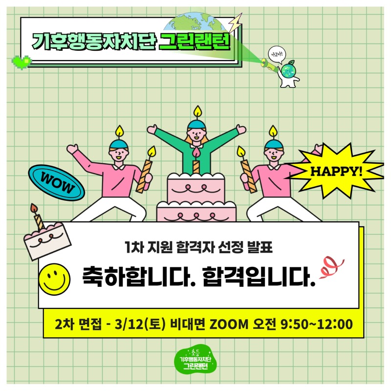 [복사본] 그린랜턴 동아리 설명회 판넬(최종).jpg