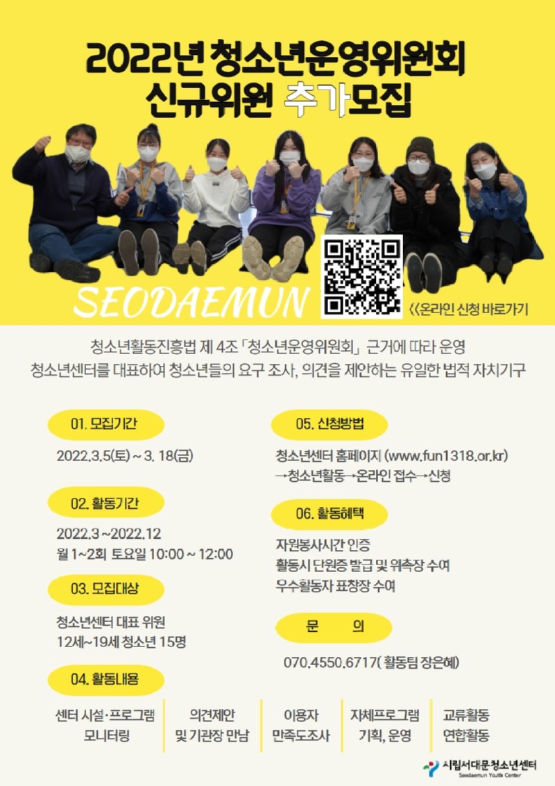 청소년운영위원회 2.jpg