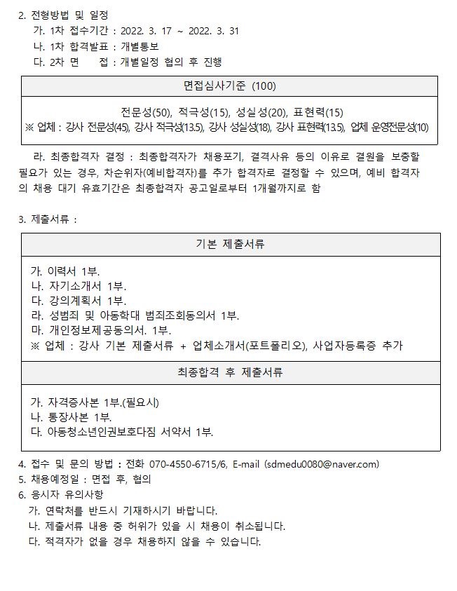 5월 강사 2.JPG