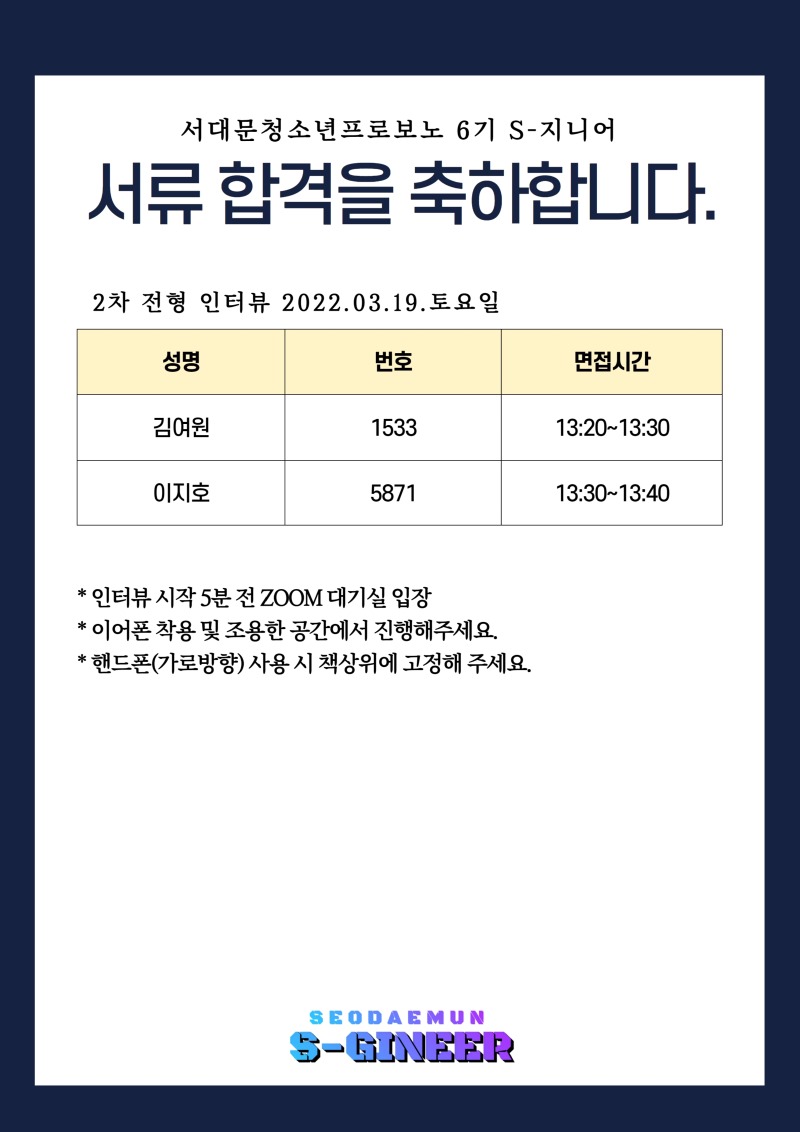 6기 추가 합격자 명단.jpg
