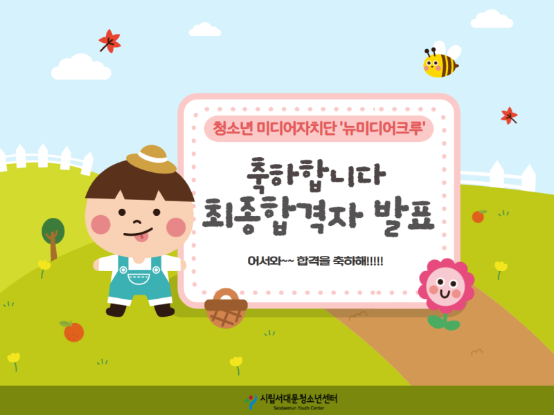 최종합격 1.png