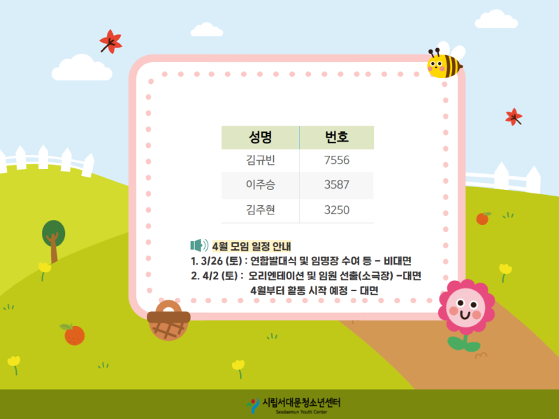 최종합격 2.png