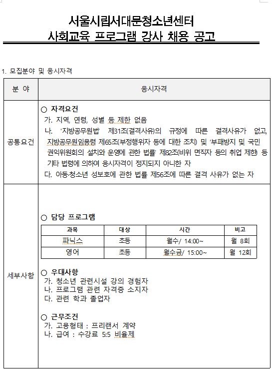 영어구인.JPG
