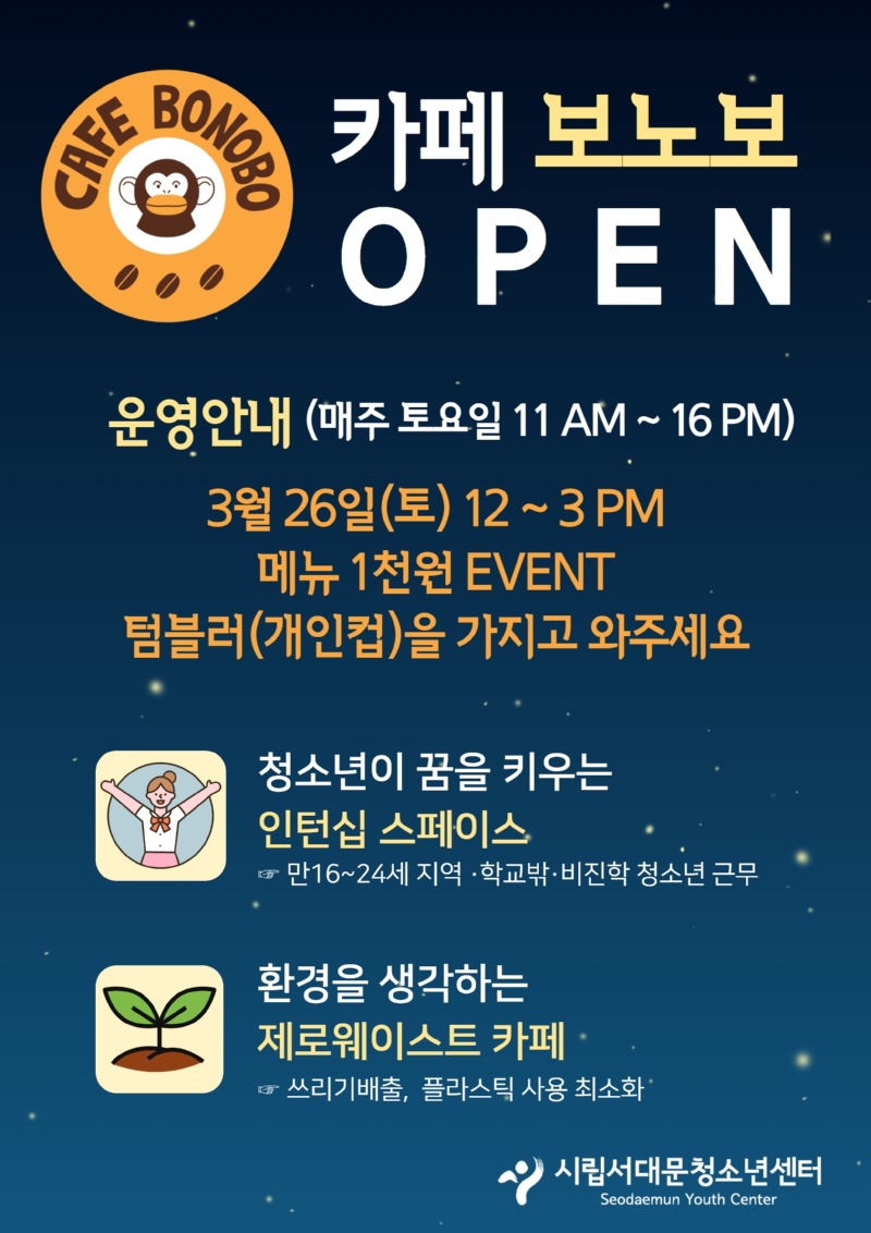 카보보노보 안내판 (2).jpg