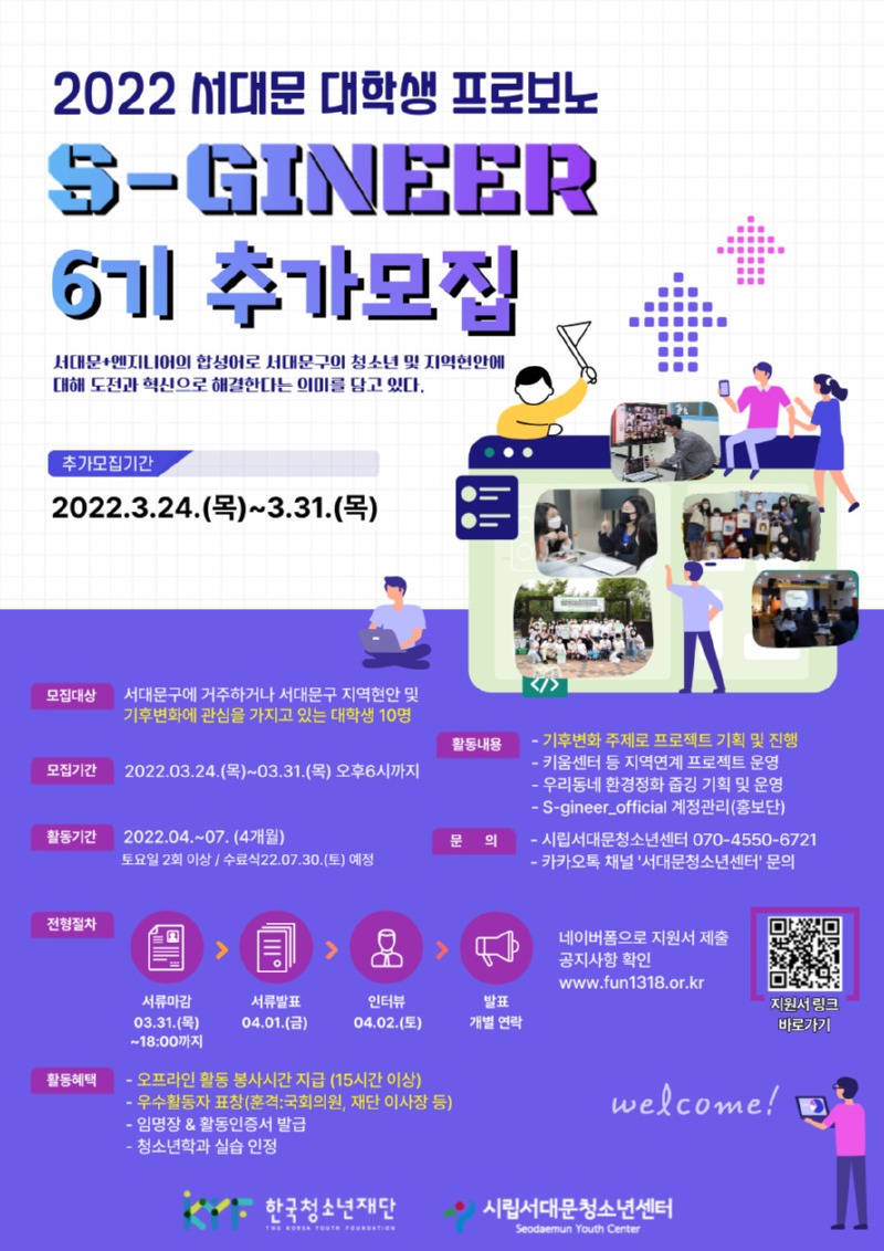 6기-S_지니어-3차-모집-포스터-001.jpg