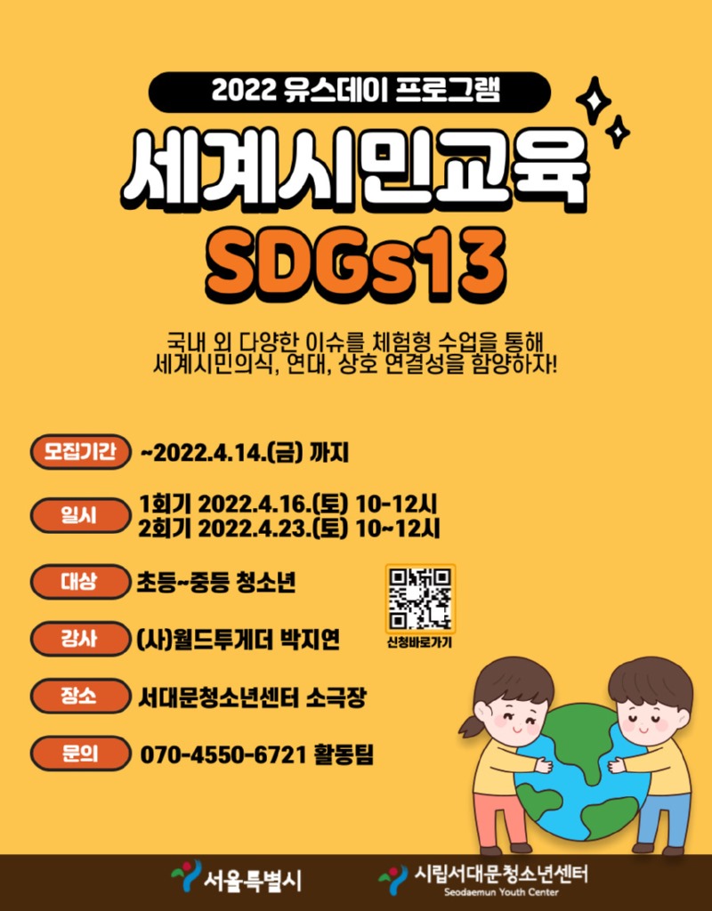 세계시민교육_복사본-002.jpg