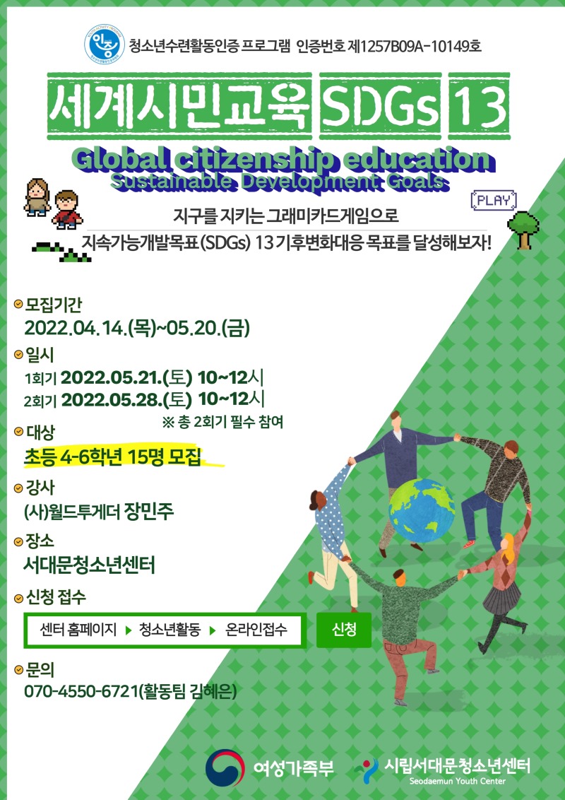 세계시민교육 포스터 (1).jpg