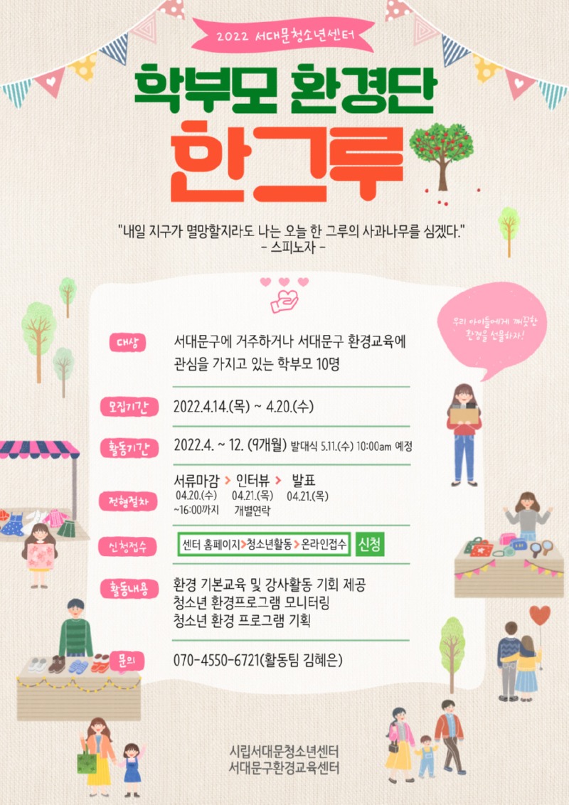 한그루-학부모회-005.jpg