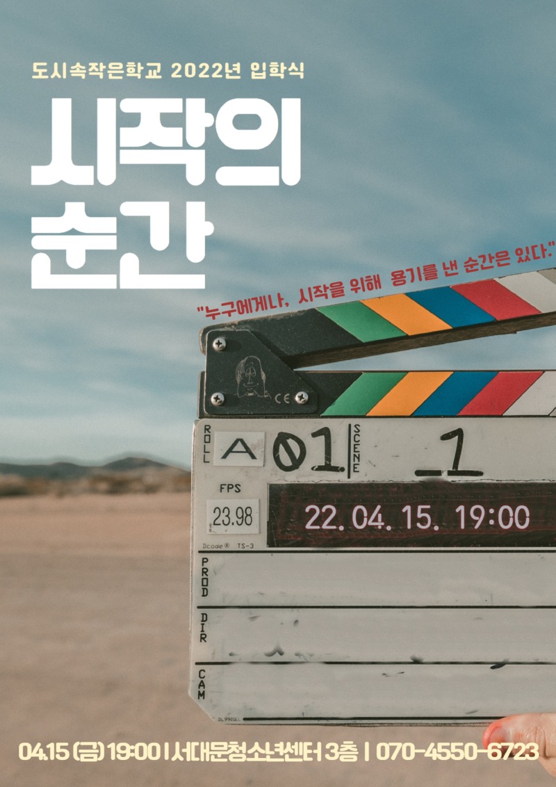 입학식 포스터.jpg