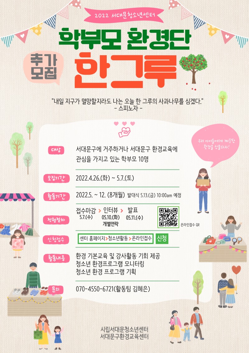 한그루-학부모회-001.jpg