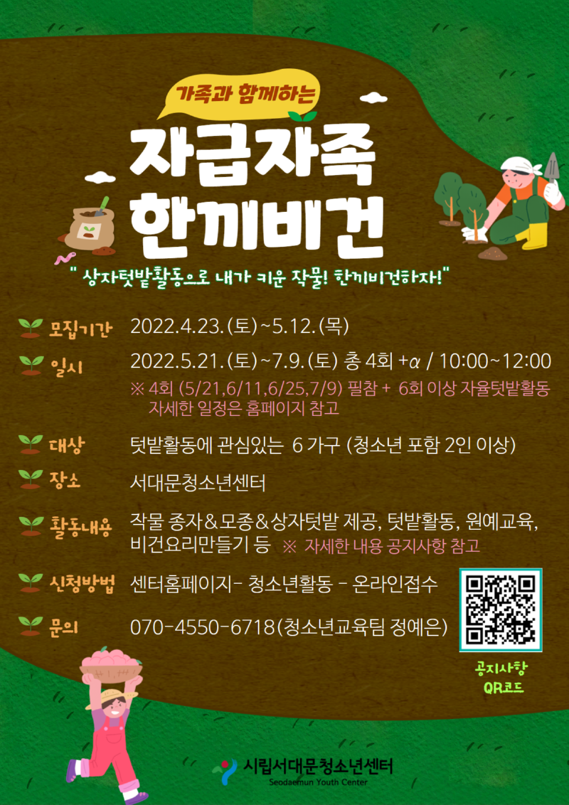 자급자족 한끼비건 (1).png