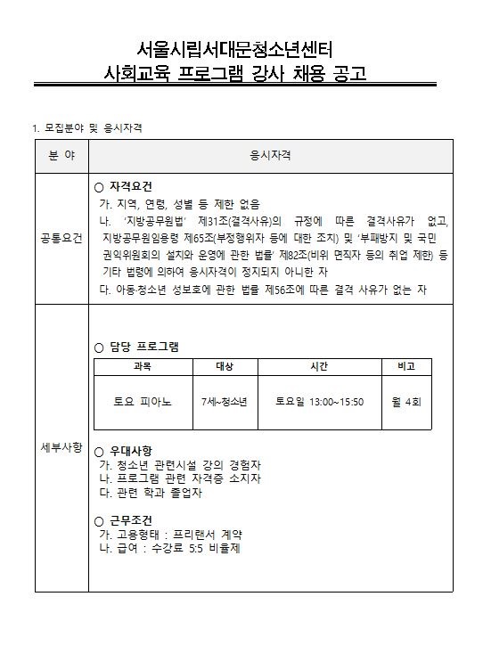 6월 피아노 공고.JPG