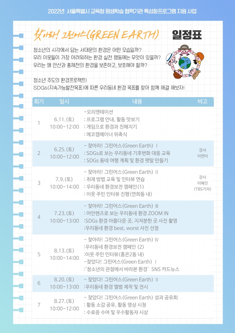 찾아라 그린어스.jpg