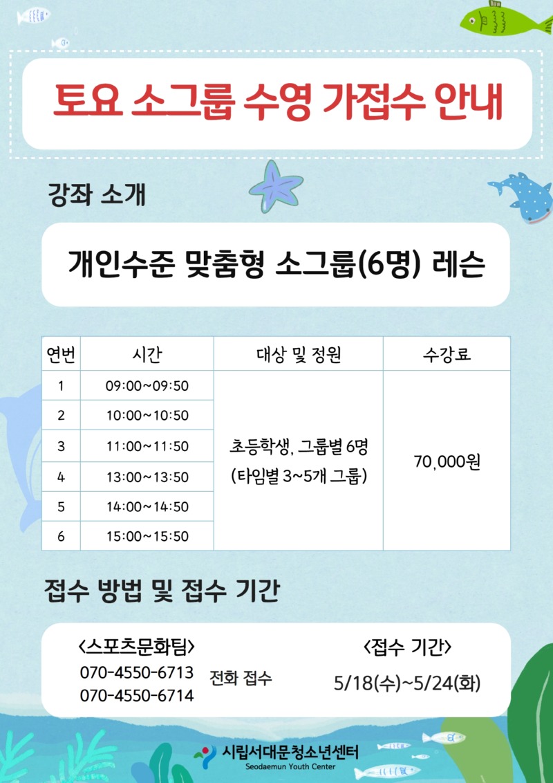 토요 소그룹레슨.jpg
