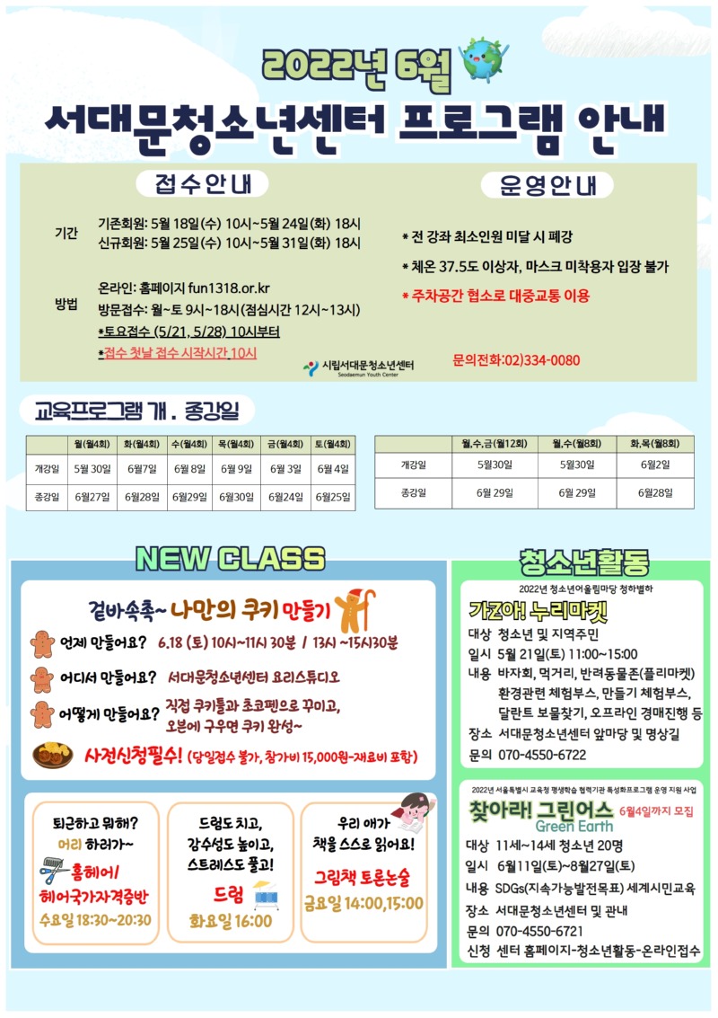 6월 전단지 완료  찐 1.jpg