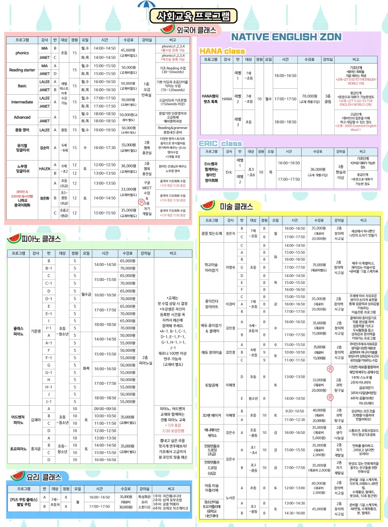 7월 전단지 완료 2.jpg