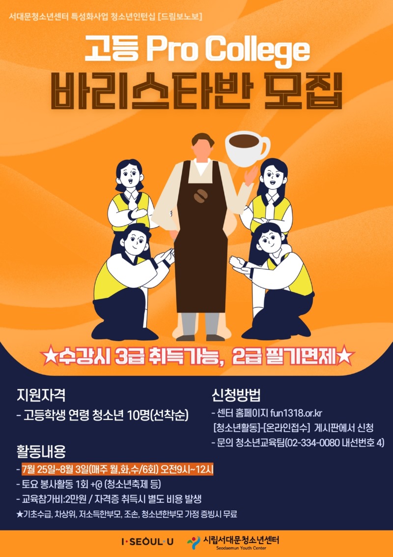 드림보노보 모집포스터 (3).jpg