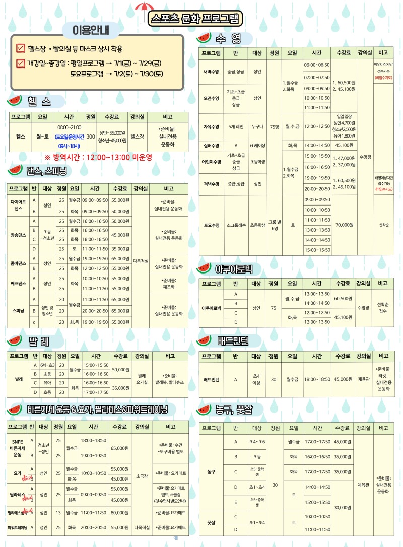 7월 전단지 완료.jpg