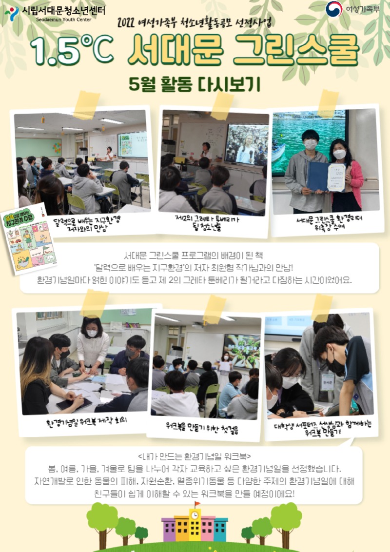 그린스쿨 홍보물(안)-001 (2).jpg